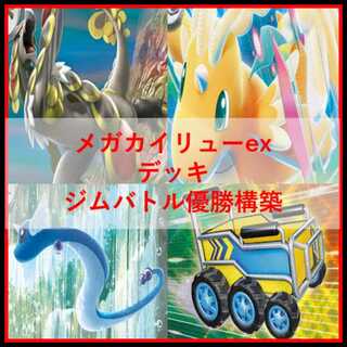 Pokémon Card Deck: Mega Dragoniteex Kommo-o [05541] 1枚