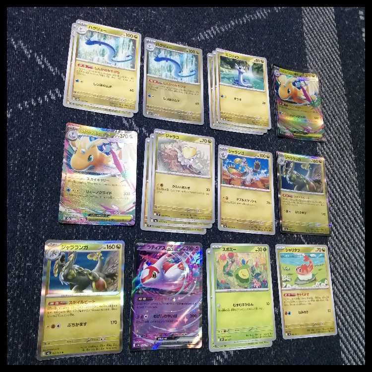 Pokémon Card Deck: Mega Dragoniteex Kommo-o [05541] 1枚