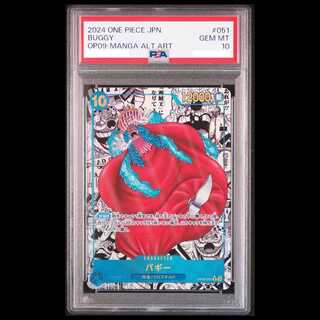 [PSA10] Buggy (Parallel) (Super Parallel) (Comic Parallel / Comipara / Manga Background) P-R OP09-051 1枚