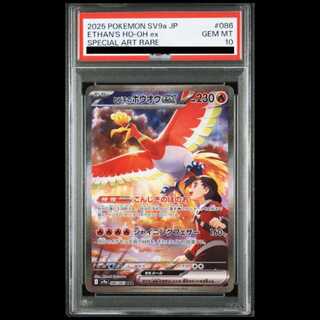 [PSA10] Hibiki's Ho-Ohex (SAR) {086/063} [SV9a/Hot Wind Arena] [SV] 1枚