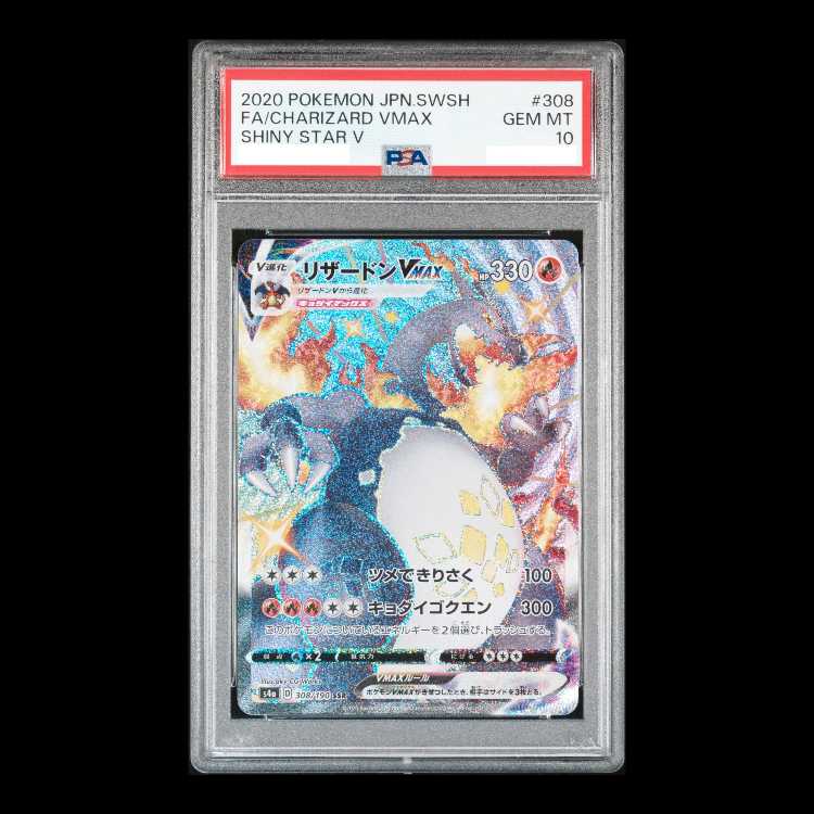 [PSA10] Charizard VMAX SSR 308/190 1枚