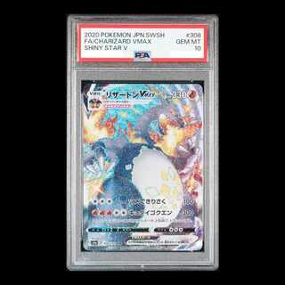 [PSA10] Charizard VMAX SSR 308/190 1枚