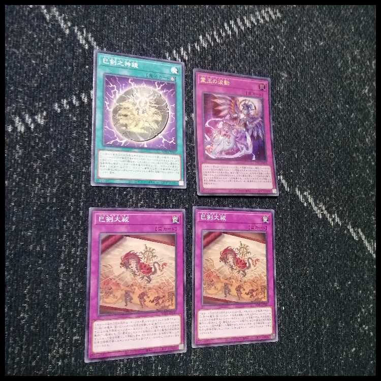 Yu-Gi-Oh! Deck: Miken - Amabazashi no Miken - Rizeol [05539] 1枚