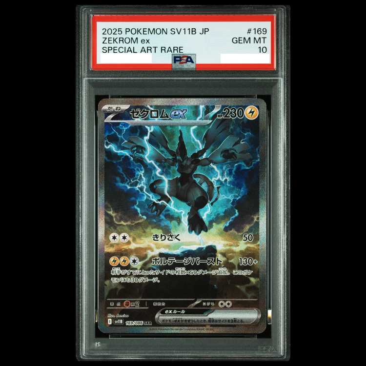 [PSA10] Zekromex SAR 169/086 1枚