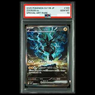 [PSA10] Zekromex SAR 169/086 1枚