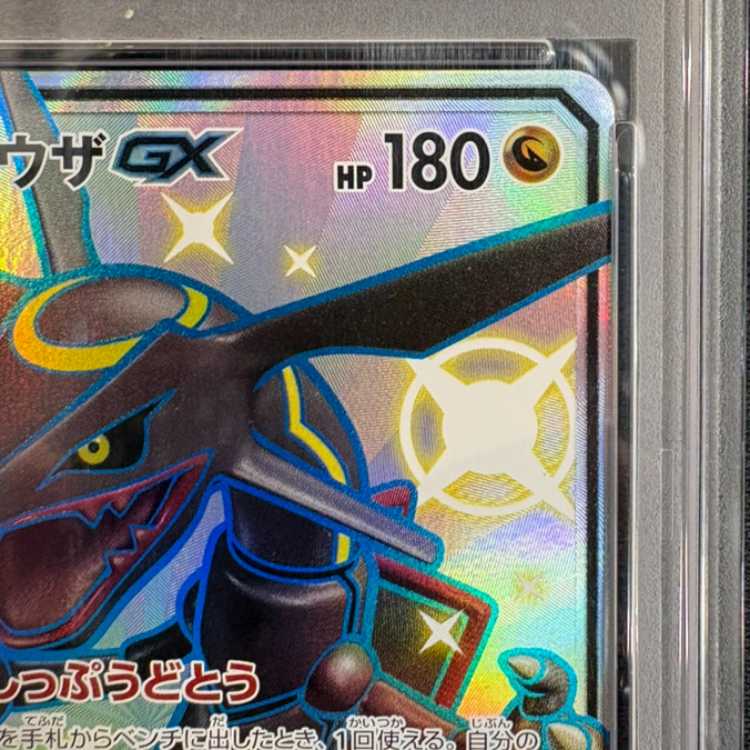 [PSA10] Rayquaza GX SSR 240/150 1枚