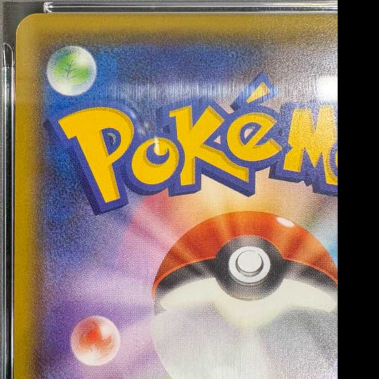 [PSA10] Rayquaza GX SSR 240/150 1枚