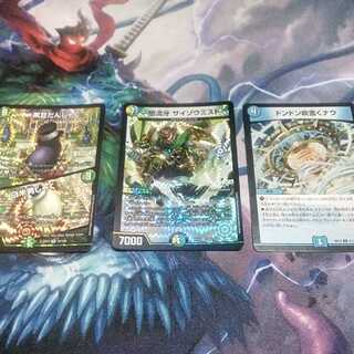 怒流牙 サイゾウミスト  黒豆だんしゃく｜白米男しゃく ドンドン吹雪くナウ