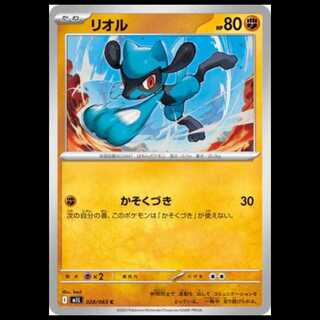 M1L 028/063 リオル 闘 (C コモン) ポケモンカード 1枚