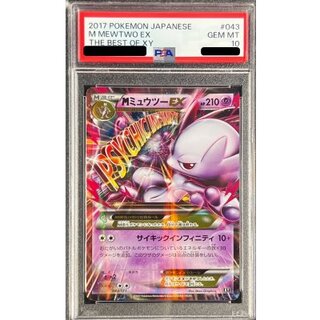 〔※状態難/PSA10鑑定済〕MミュウツーEX(Y)【-】{043/171} 1枚