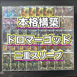 Authentic Build: [Droma God] Deck & Double Sleeves 《 Evil Eye Left God Endless, Machine God Type, Yomi, Lawless God Type, G·Izumo, Holy Spirit Left God Justice, Darkness Right Machine, Frill 》 1枚