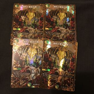 調和と繁栄の罠 ugc   4枚