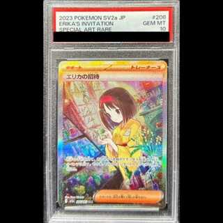 [PSA10] Erika's Invitation (SAR) {206/165} [SV2a/Pokémon Card 151] [SV] 1枚