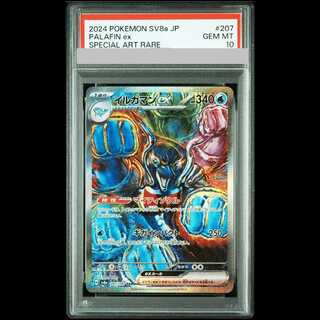 【PSA10】 イルカマンex (SAR) {207/187} [SV8a/テラスタルフェスex] [SV] 1枚