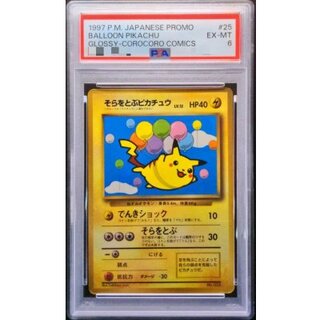 〔PSA6鑑定済〕そらをとぶピカチュウ(コロコロ)【P】{旧裏} 1