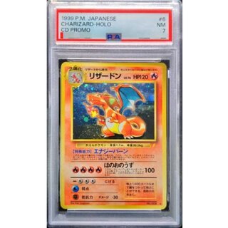 〔PSA7鑑定済〕リザードン LV.76(とりかえっこプリーズ！)【★】{旧裏} 1