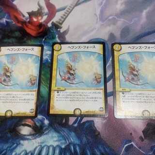 ヘブンズ・フォース3枚 アジサイ付き