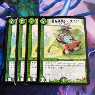 霞み妖精ジャスミン