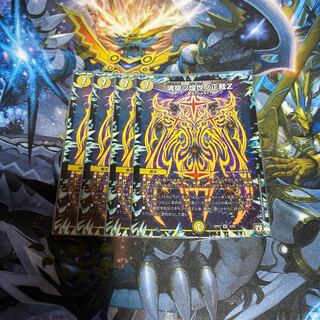 魂穿ツ煌世ノ正裁Z