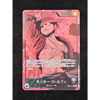 モンキー・D・ルフィ(パラレル) P-L EB02-010 1枚