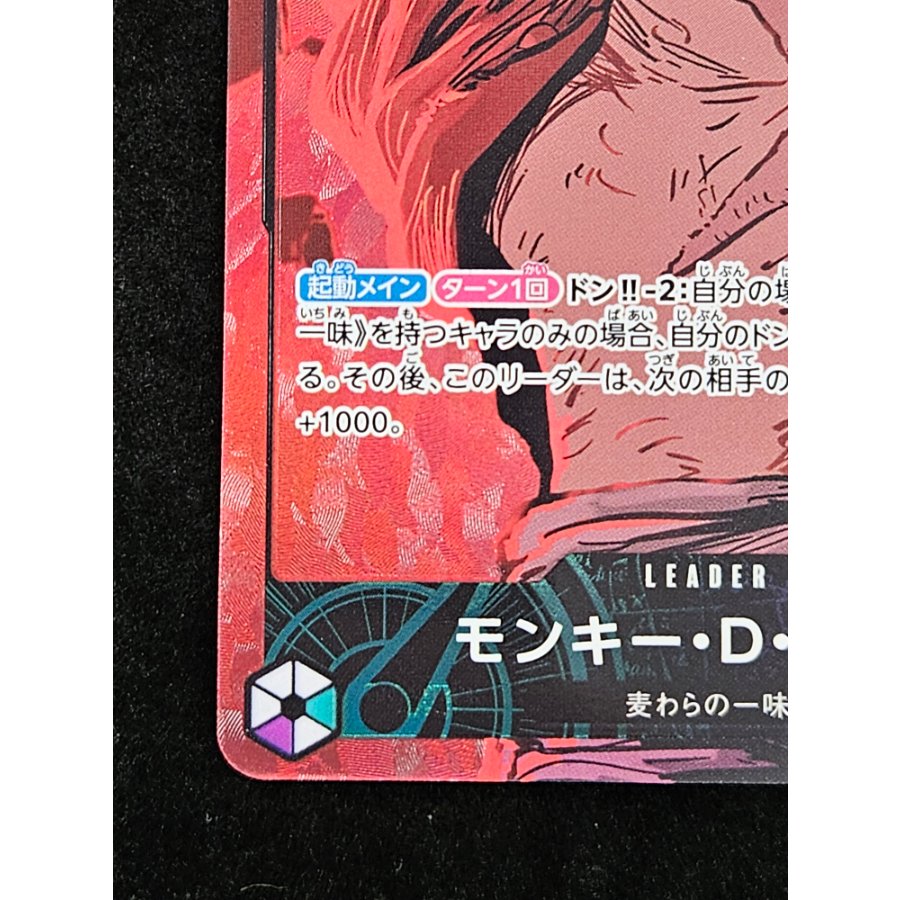 Monkey D. Luffy (Parallel) P-L EB02-010 1枚