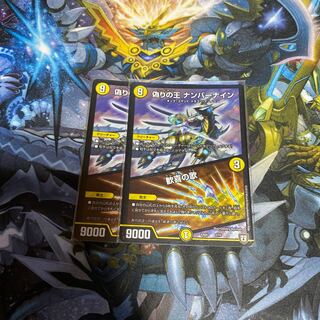 偽りの王 ナンバーナイン｜歓喜の歌