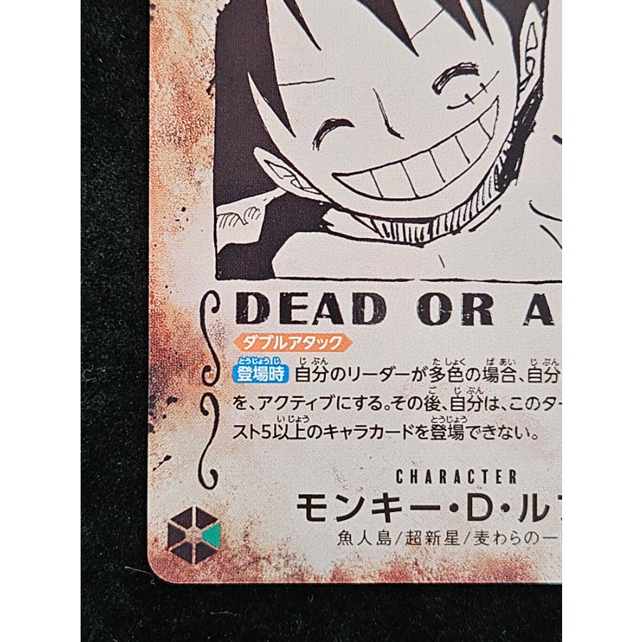 Monkey D. Luffy (Parallel) SP OP13-118 1枚