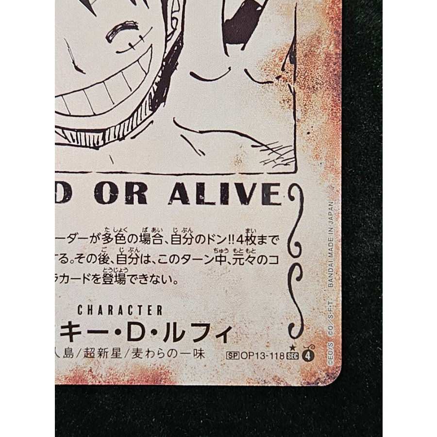 Monkey D. Luffy (Parallel) SP OP13-118 1枚