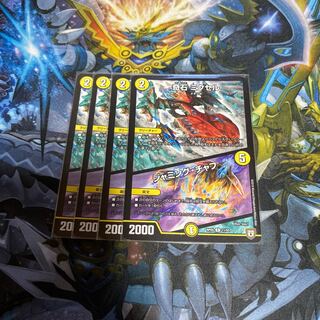 奇石 ミクセル｜ジャミング・チャフ