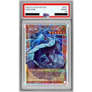 〔PSA10鑑定済〕機光竜サイバードラゴン【OFプリズマティックシークレット】{LOCR-JP005}《モンスター》 1枚