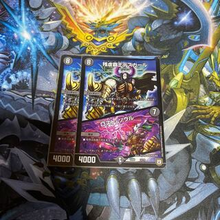 残虐覇王デスカール｜ロスト・ソウル