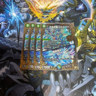 天地命動 バラギアラ｜輪廻暴氷