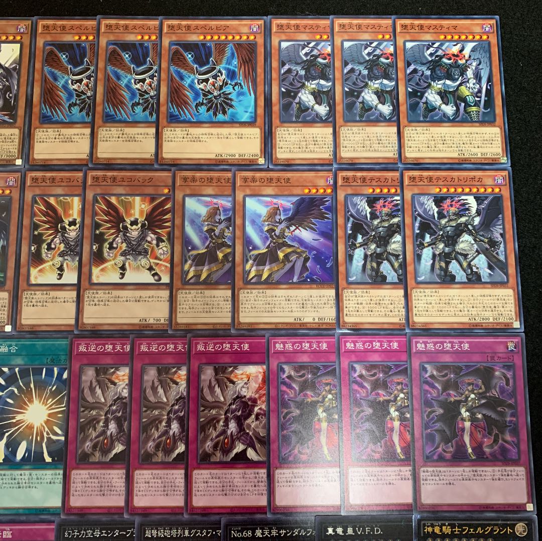 遊戯王 堕天使デッキ40枚 +EX15枚
