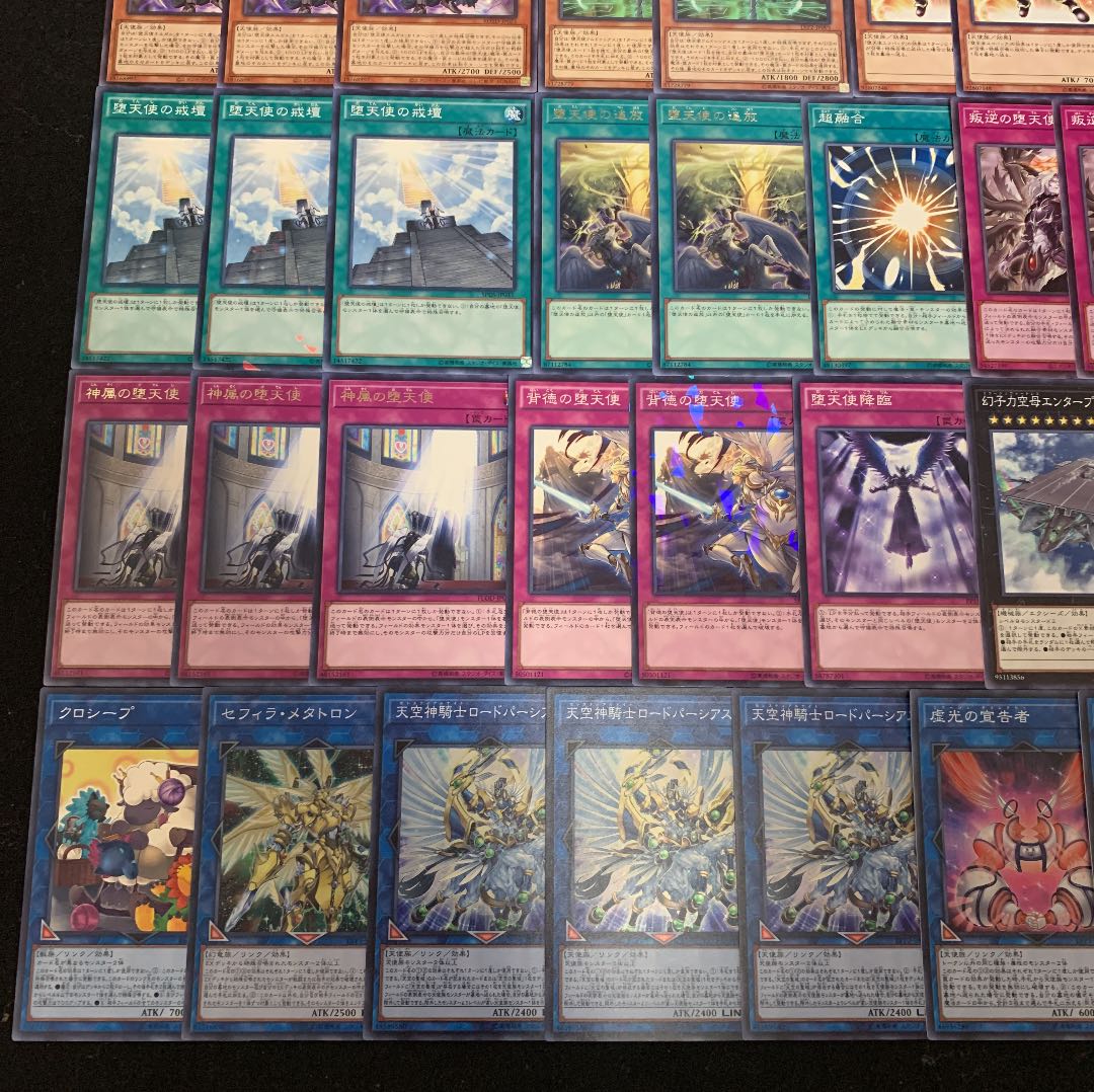 遊戯王 堕天使デッキ40枚 +EX15枚