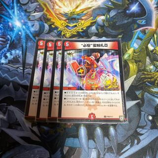 “必駆”蛮触礼亞