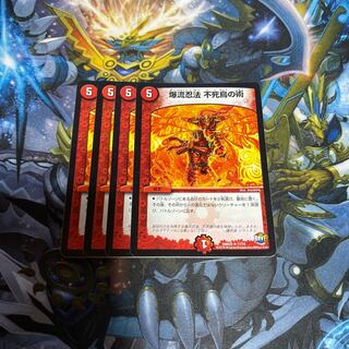 爆流忍法 不死鳥の術