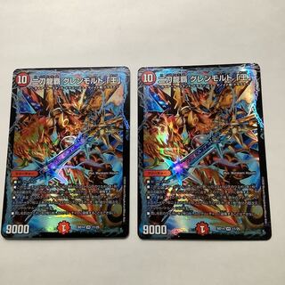 二刀龍覇 グレンモルト「王」