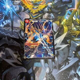 銀河剣 プロトハート｜星龍解 ガイギンガ・ソウル