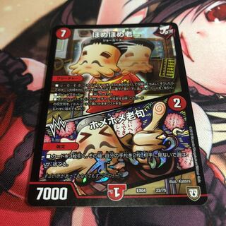 ほめほめ老/ホメホメ老句