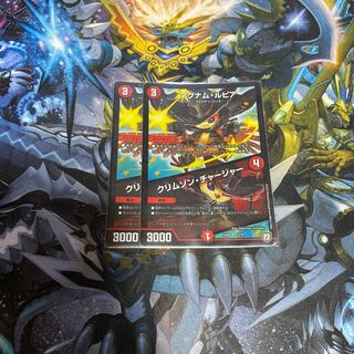 マグナム・ルピア｜クリムゾン・チャージャー