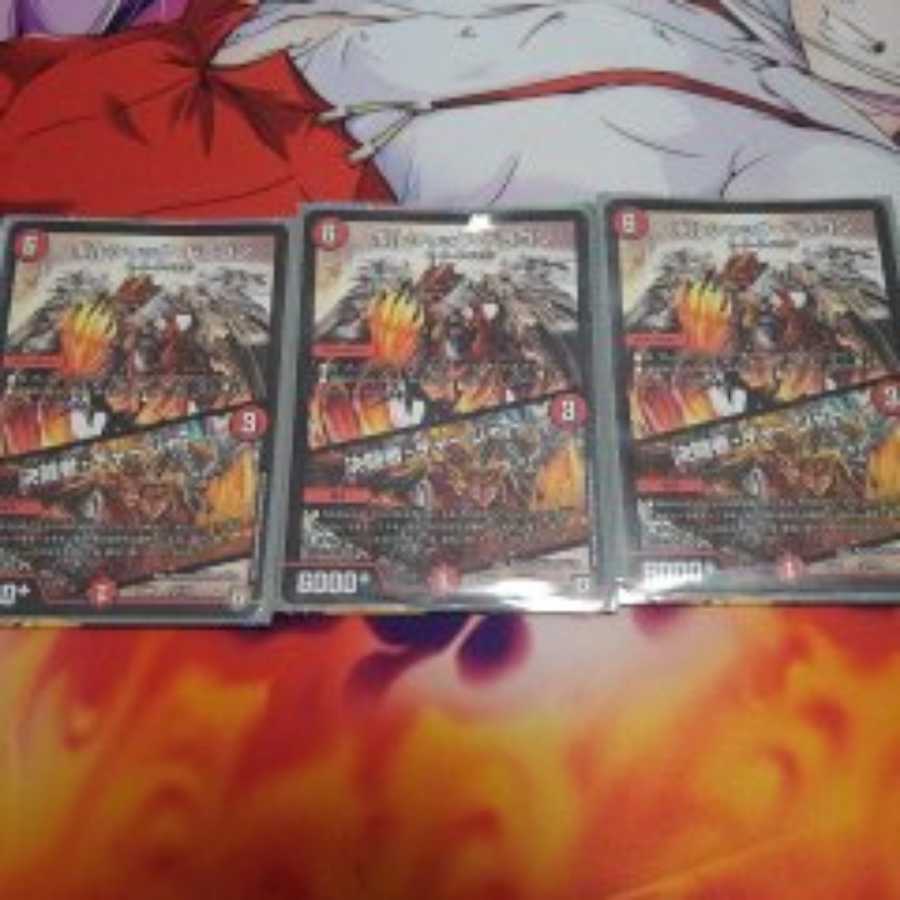 決闘者チャージャー3枚セット