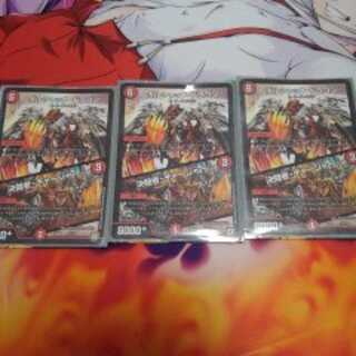 決闘者チャージャー3枚セット