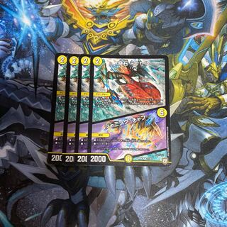 奇石 ミクセル｜ジャミング・チャフ