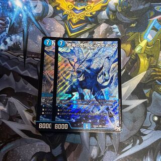 絶海の虎将 ティガウォック