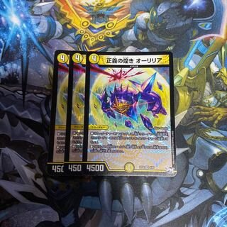 正義の煌き オーリリア