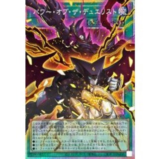 [Condition A-] Power of the Duel Squirrel [OF Prismatic Secret] {IMPH-JP067} 《Spell》 1枚