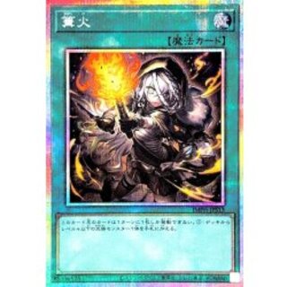 Bonfire [Prismatic Secret] {IMPH-JPS13} 《Magic》 1枚