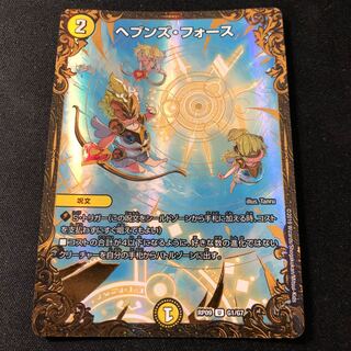 ヘブンズ・フォース UGC