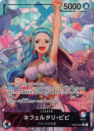 [Condition A] Nefertari Bibi L Parallel (OP04-001) 1