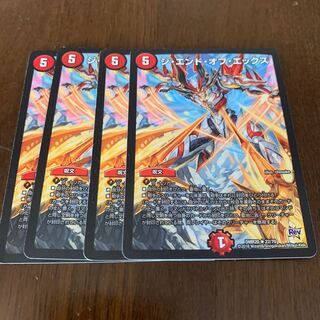 ジ・エンド・オブ・エックス